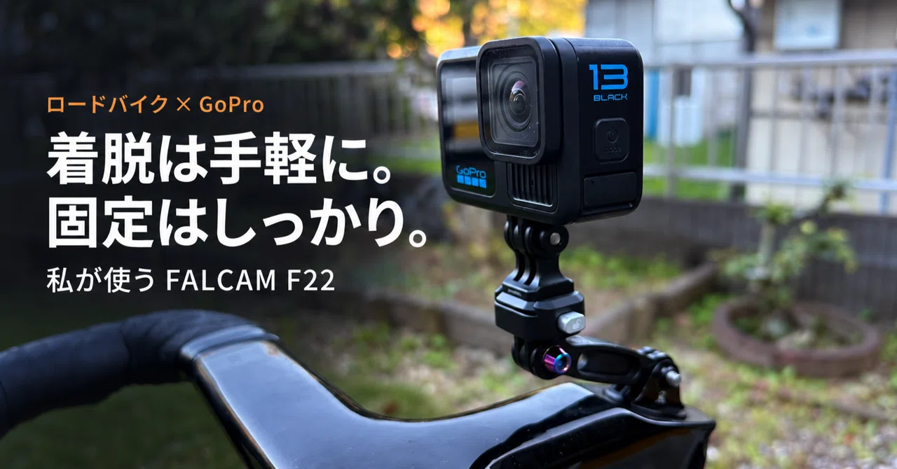 Mounting a GoPro to a road bike: The sense of stability I felt using ...
