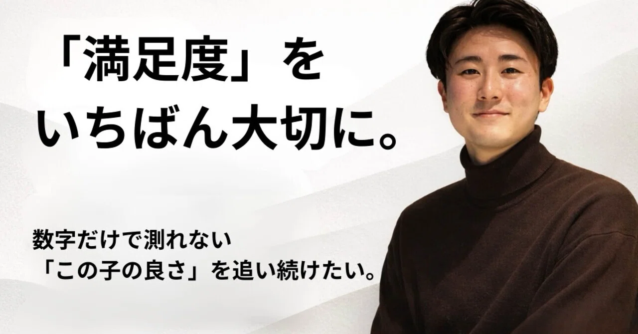 When Did Cram Schools Become Places to 'Generate Revenue'?｜井上 開 |不登校支援