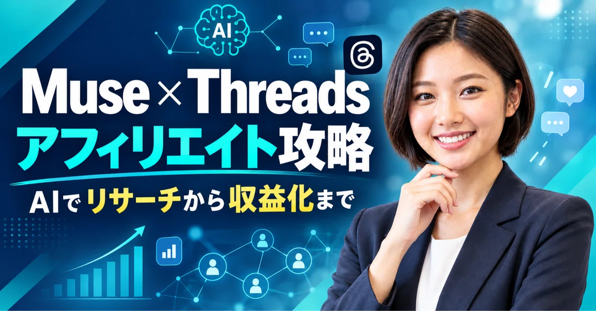 [Definitive Guide] Muse x Threads Affiliate Strategy | From Market ...