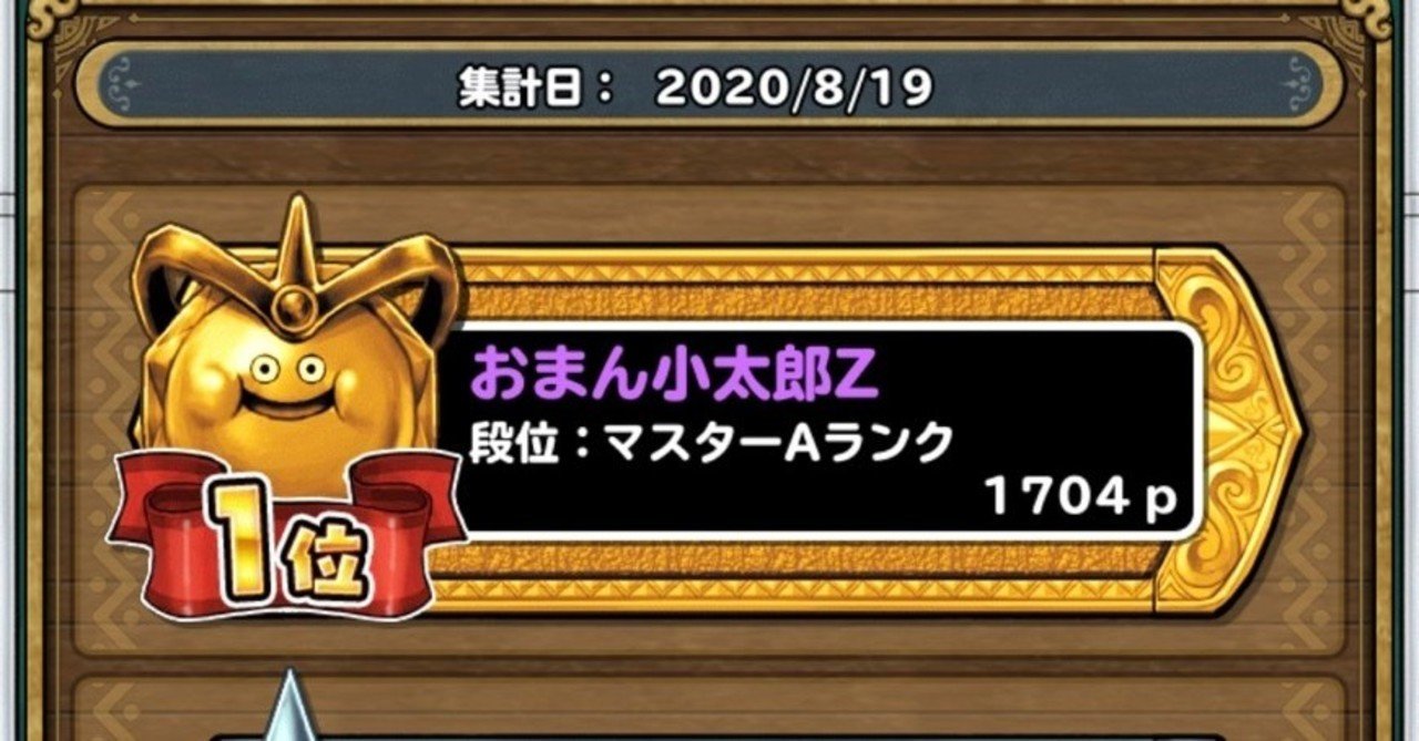 段位１位 今日勝ちたいイルルカsp段位戦part Syunsyun Lucky Note