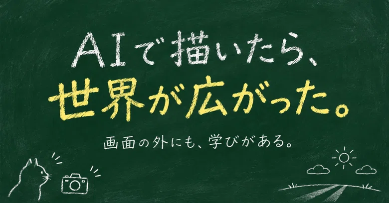Pudding Simple Drawing When I had AI draw pictures, I started to see a world I didn't know|Masaki
