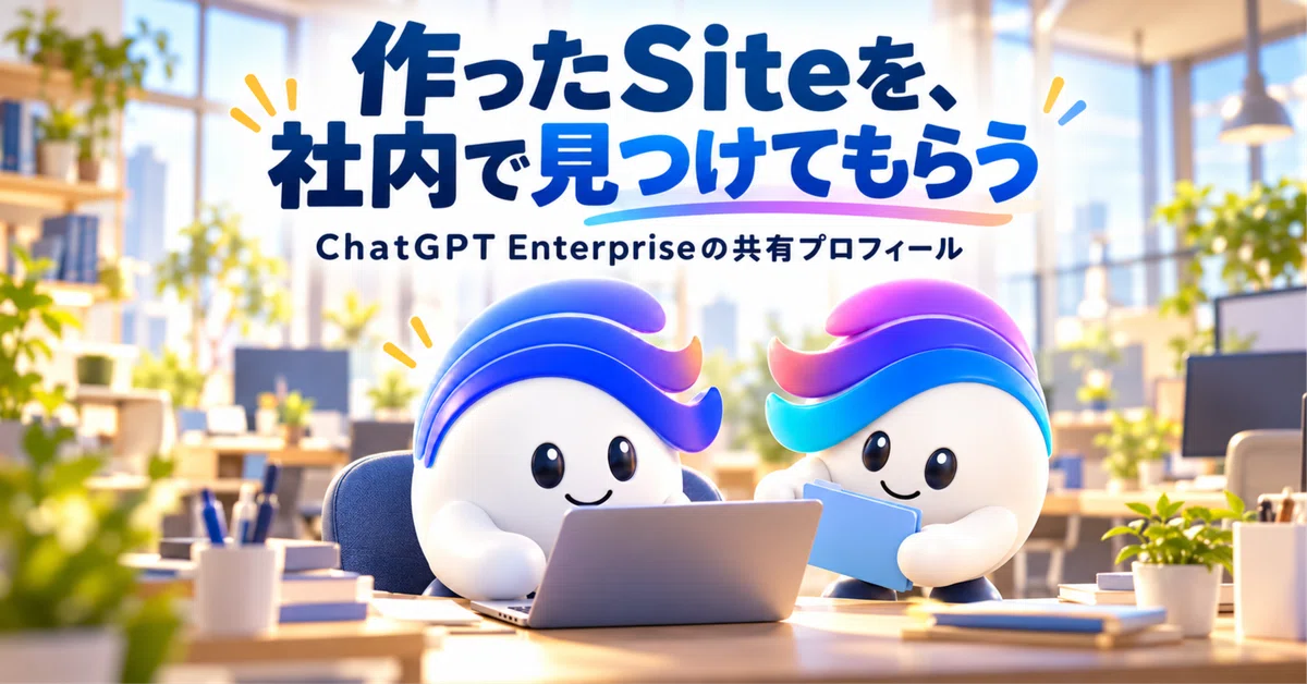 [Latest] ChatGPT Enterprise Shared Profiles Arrive | Introduce Sites ...