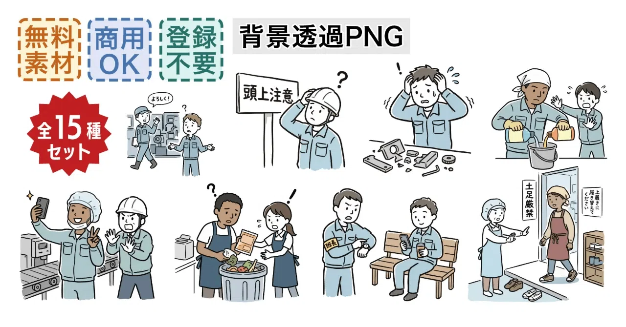 We have released a collection of 15 illustrations themed around ...