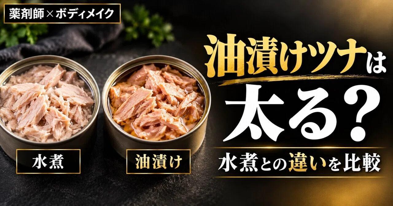 Does Oil-Packed Tuna Make You Gain Weight? | Differences in Calories ...