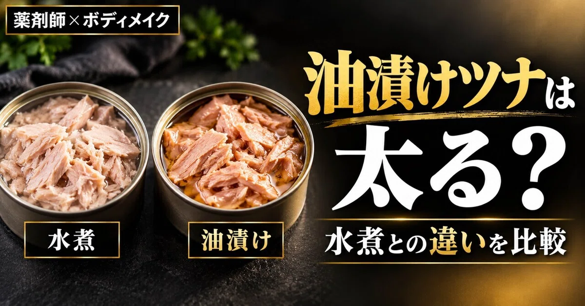 Water Intake Inmages Does Oil-Packed Tuna Make You Gain Weight? | Differences in Calories ...