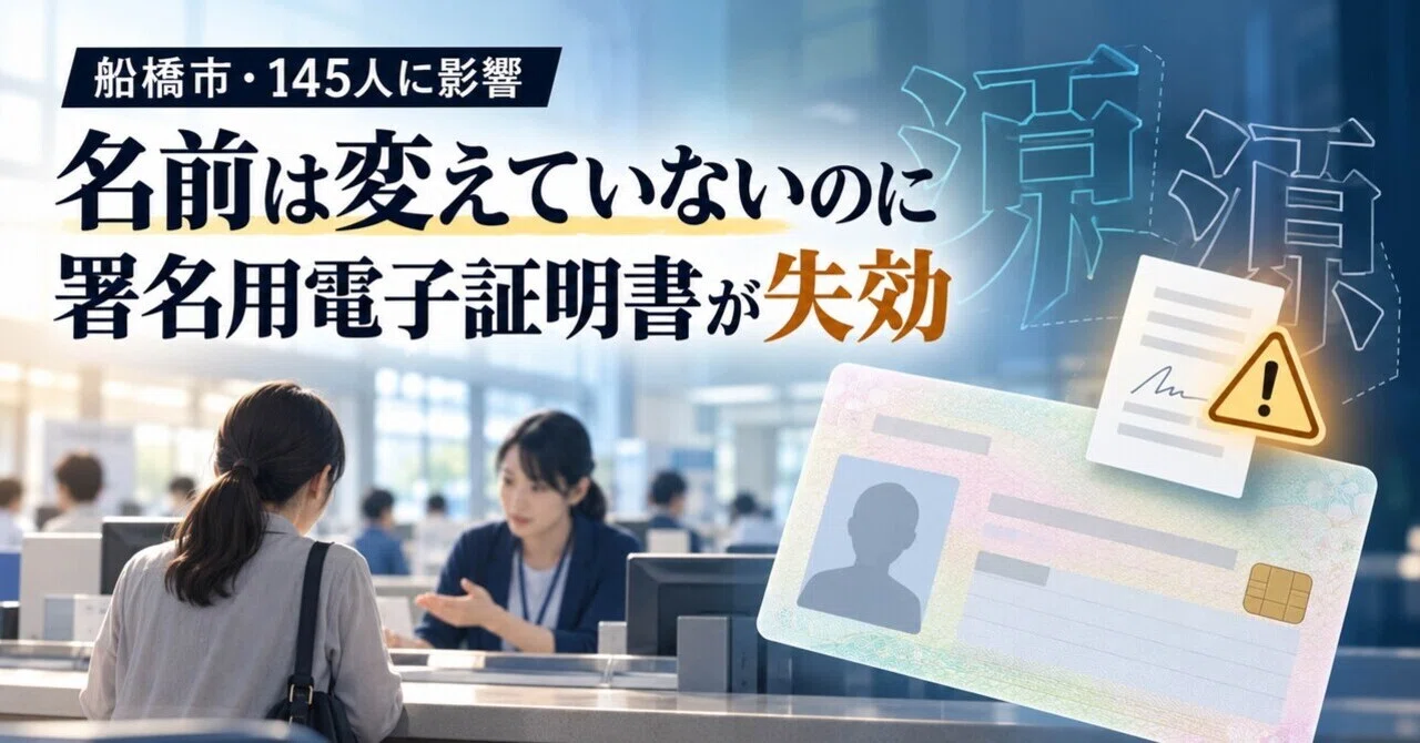 Digital Certificate Revoked Despite No Name Change: The Pitfall of ...