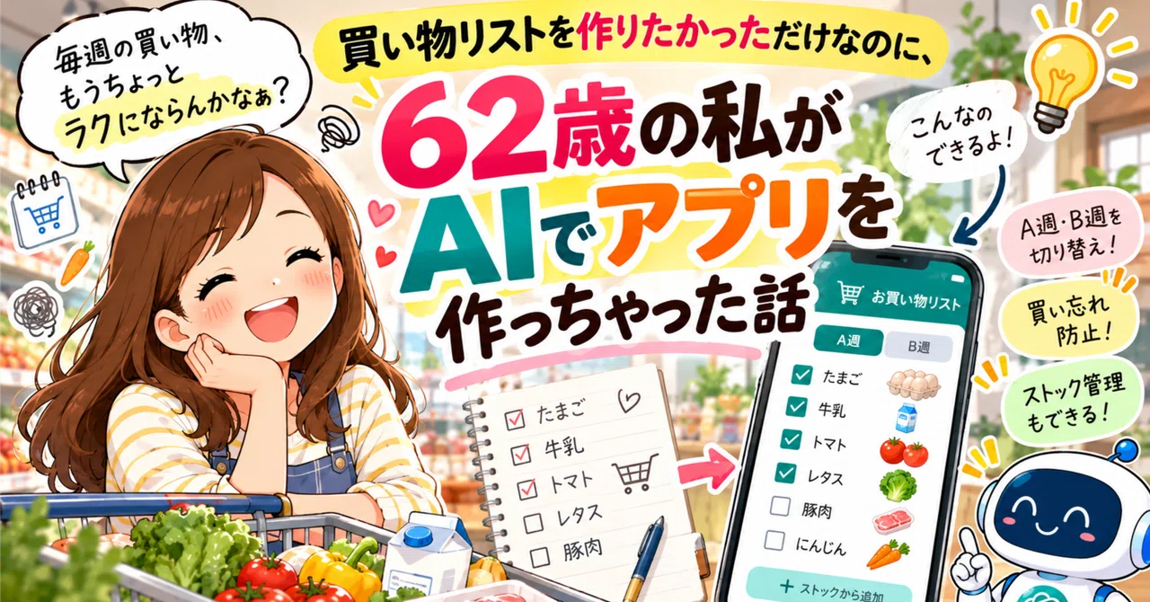How I, a 62-year-old, ended up building an app with AI just because I ...
