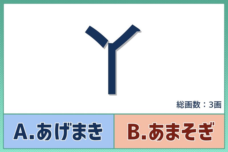 9 画 漢字