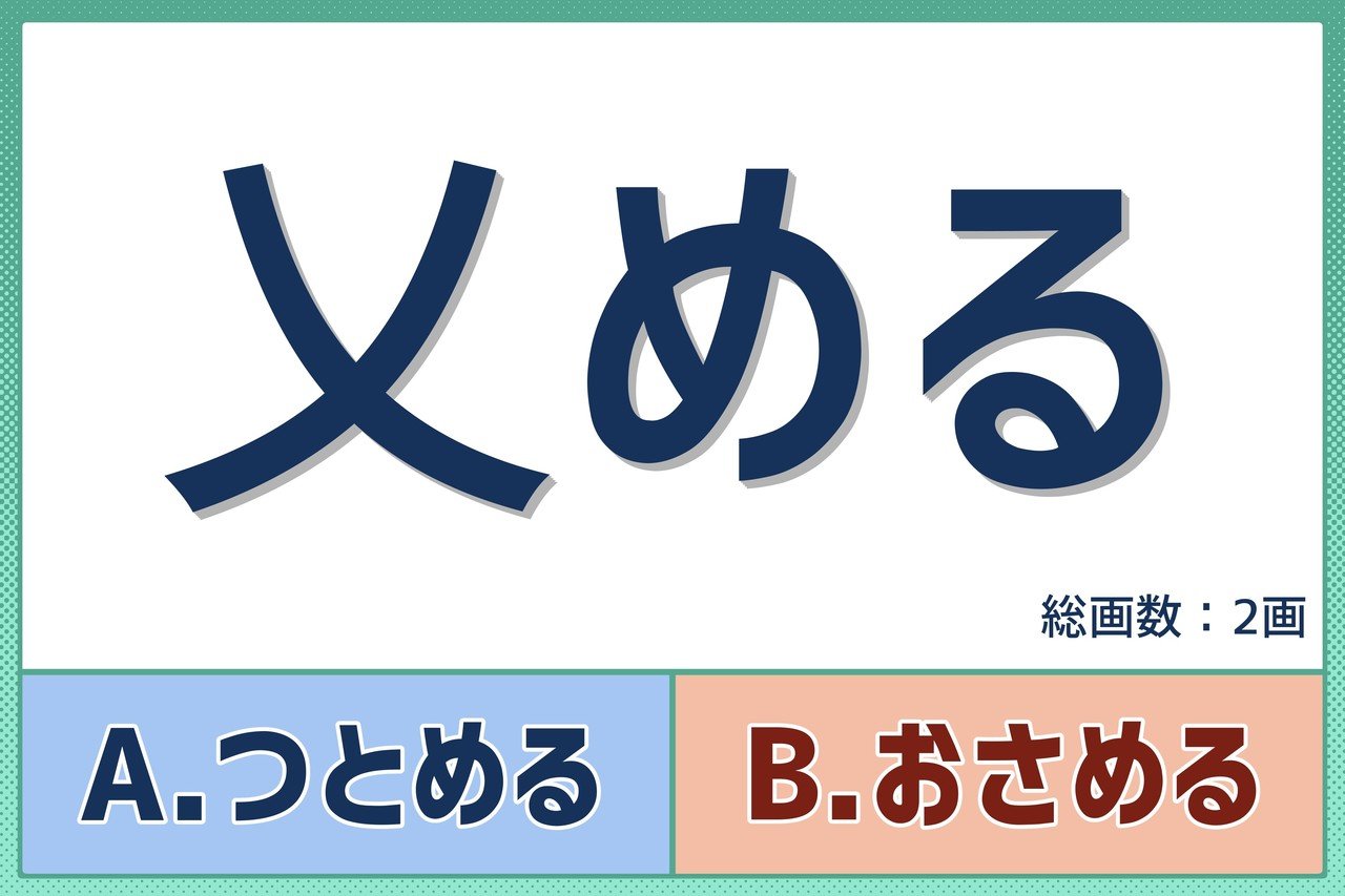 4画以下なのに読めない 画数の少ない難読漢字クイズ 毎日ペンギンクイズ 辺乃銀一郎 Note 4画以下なのに読めない 画数の少ない難読漢字クイズ 毎日ペンギンクイズ 辺乃銀一郎 Note