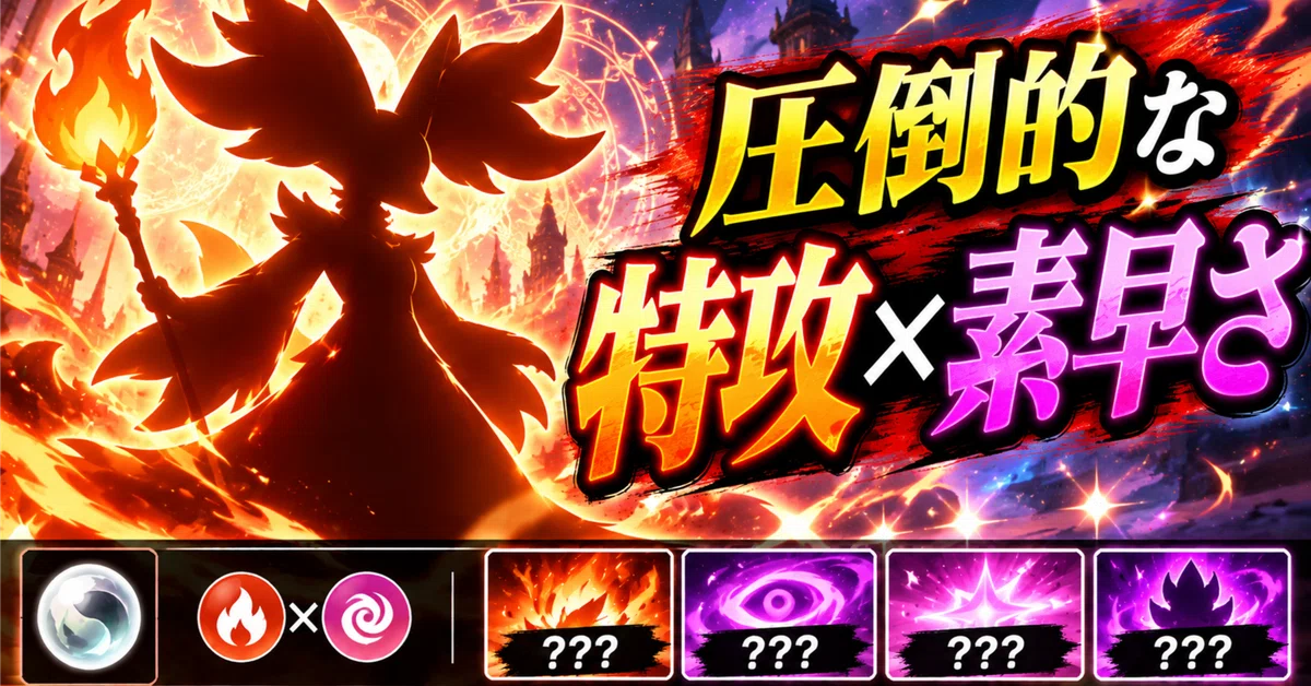 Delphox Build Guide [Pokémon ZA]｜マツモトくん