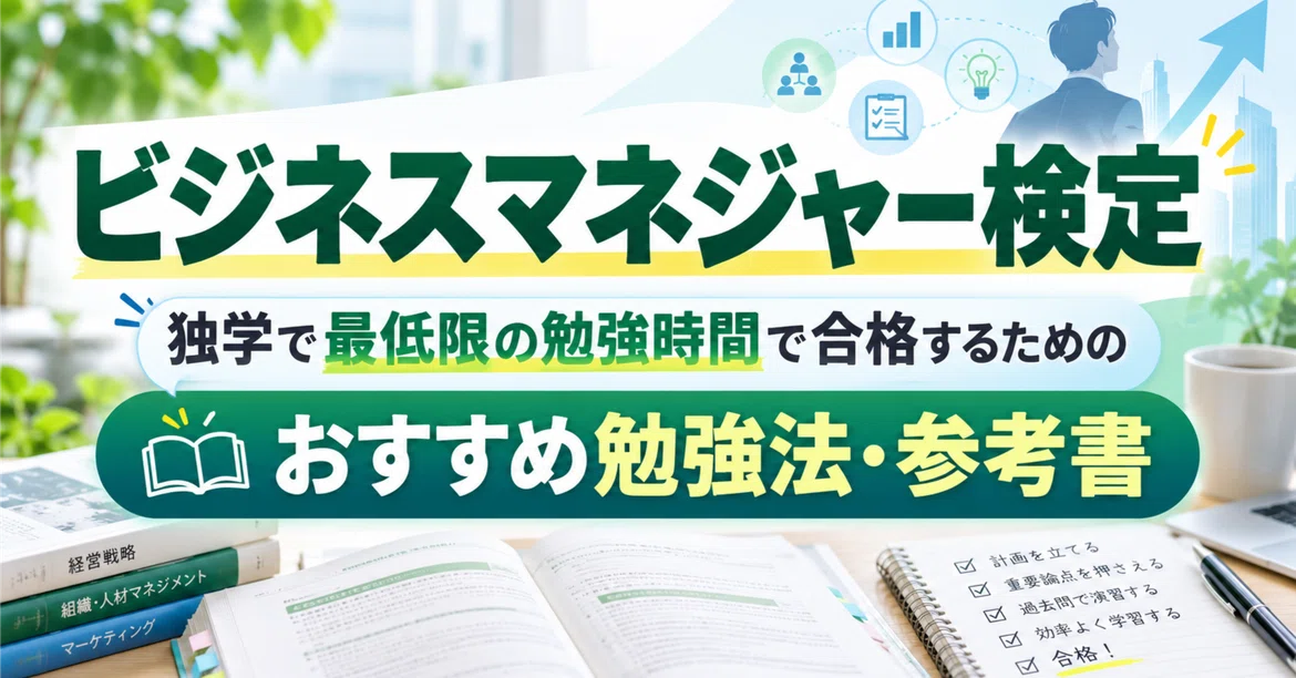 [Qualification] Recommended Study Methods and Reference Books for ...