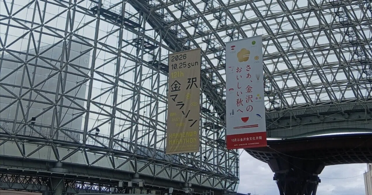 Review of Training for the Kanazawa Marathon 2026 (August to October)｜YK