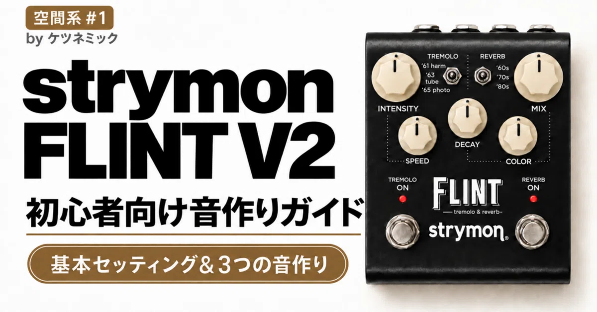 [New Series: Spatial Effects] #1 Tremolo and Reverb, which one should ...