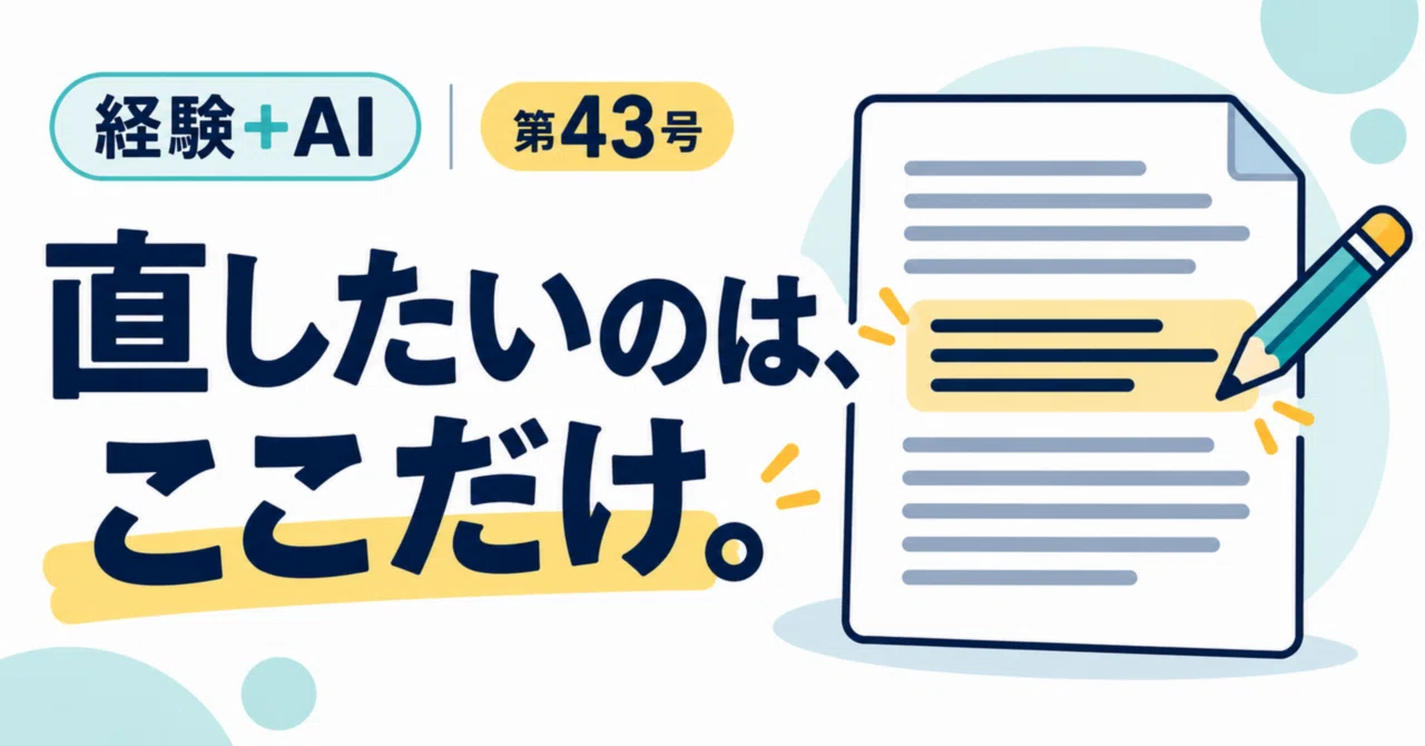 Telling ChatGPT to 'Fix Only This Part': How to Request Edits Without ...