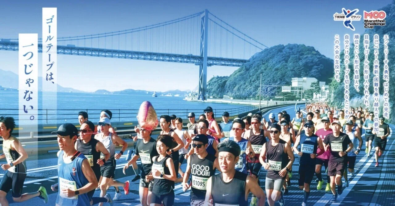 [Shimonoseki Kaikyo Marathon] Unreliable Weather Forecast (Weekly ...