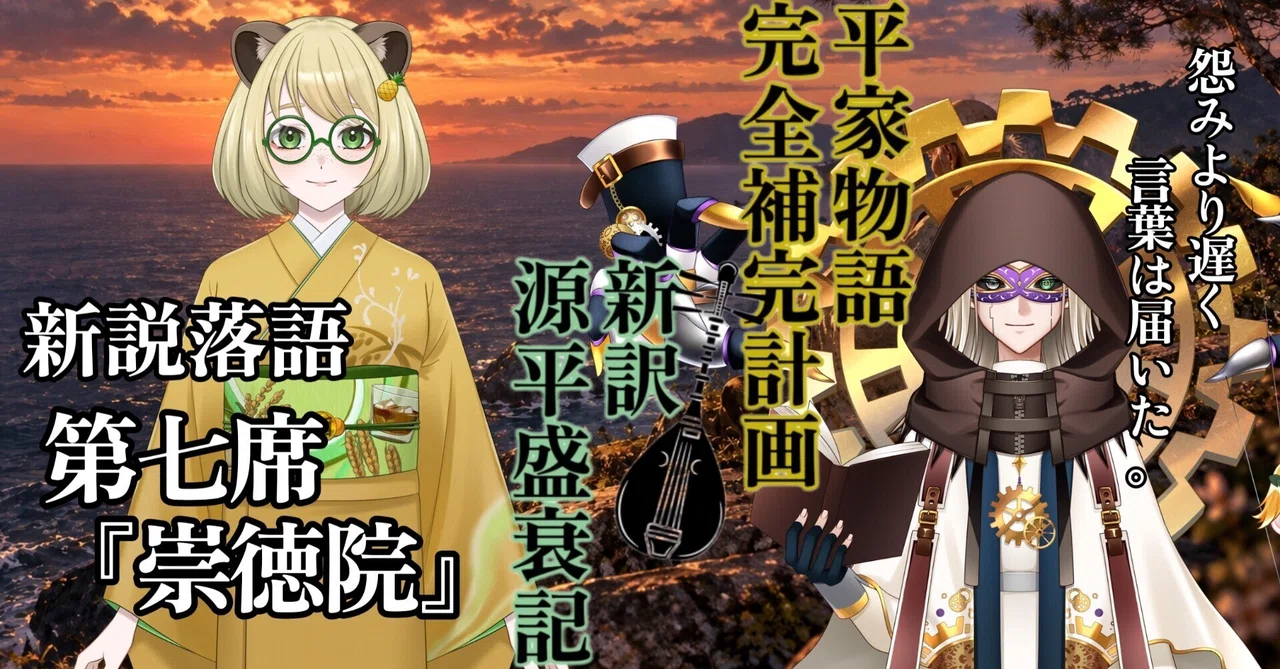 New Translation: Tale of the Heike and the Rise and Fall of the Genji ...