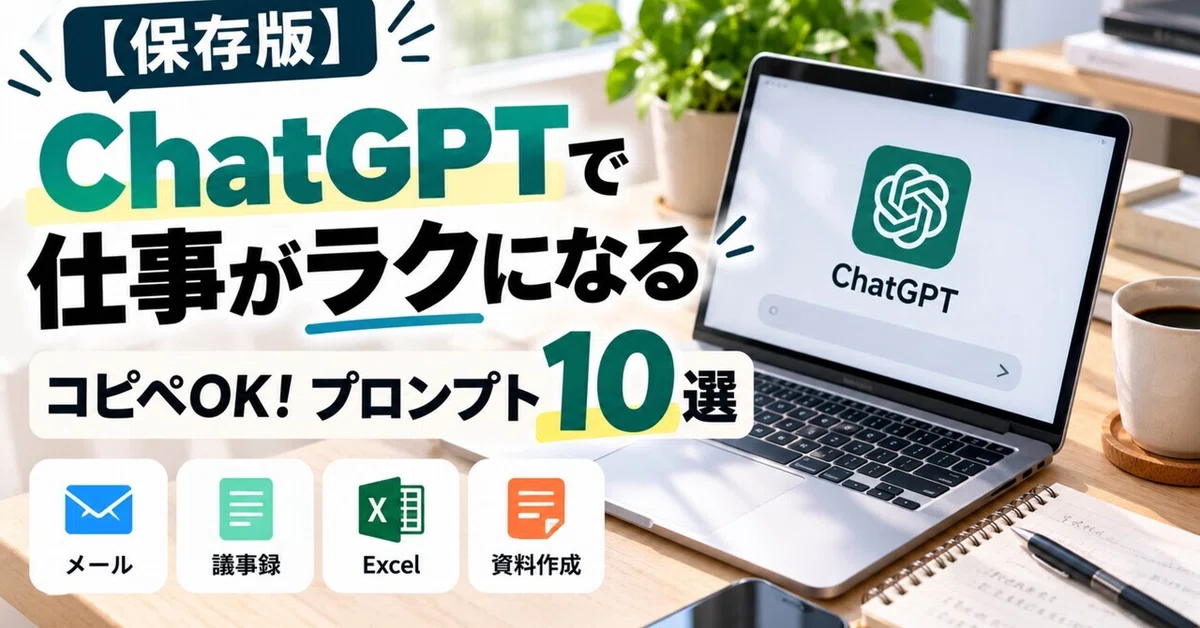 [Save for Later] 10 ChatGPT Prompts to Make Your Work Easier | Use Them ...