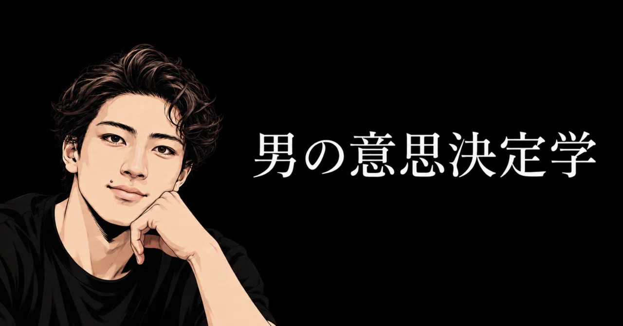 When your body changes, what do you think will be solved?｜男の意思決定学/sena