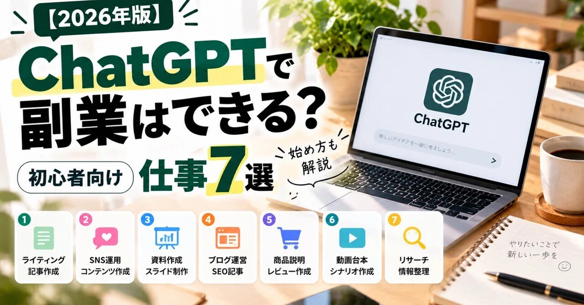 [2026 Edition] Can You Do a Side Hustle with ChatGPT? 7 Easy Jobs for ...