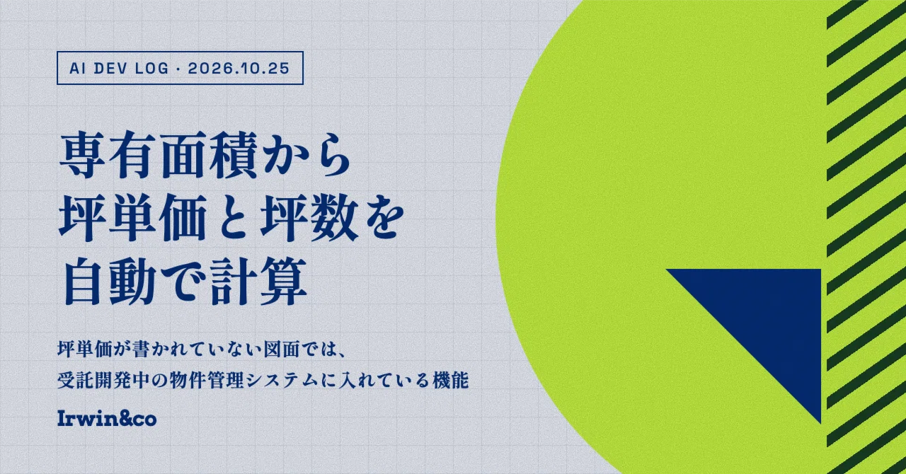 Automatically calculating price per tsubo and tsubo count from floor ...