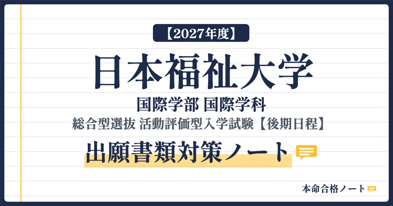 [Nihon Fukushi University, Faculty of International Studies] Activity ...
