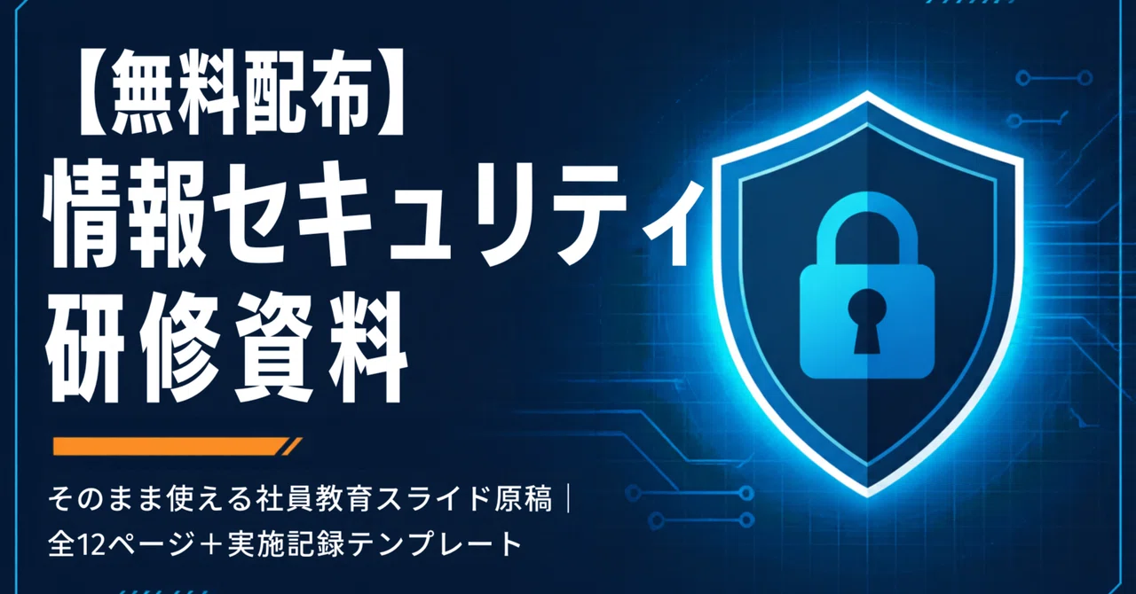 [Free Distribution] 2026 Information Security Training Materials ...