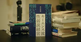 10年やって一番伸びた1年と、キーエンスの経営に共通していたこと。
