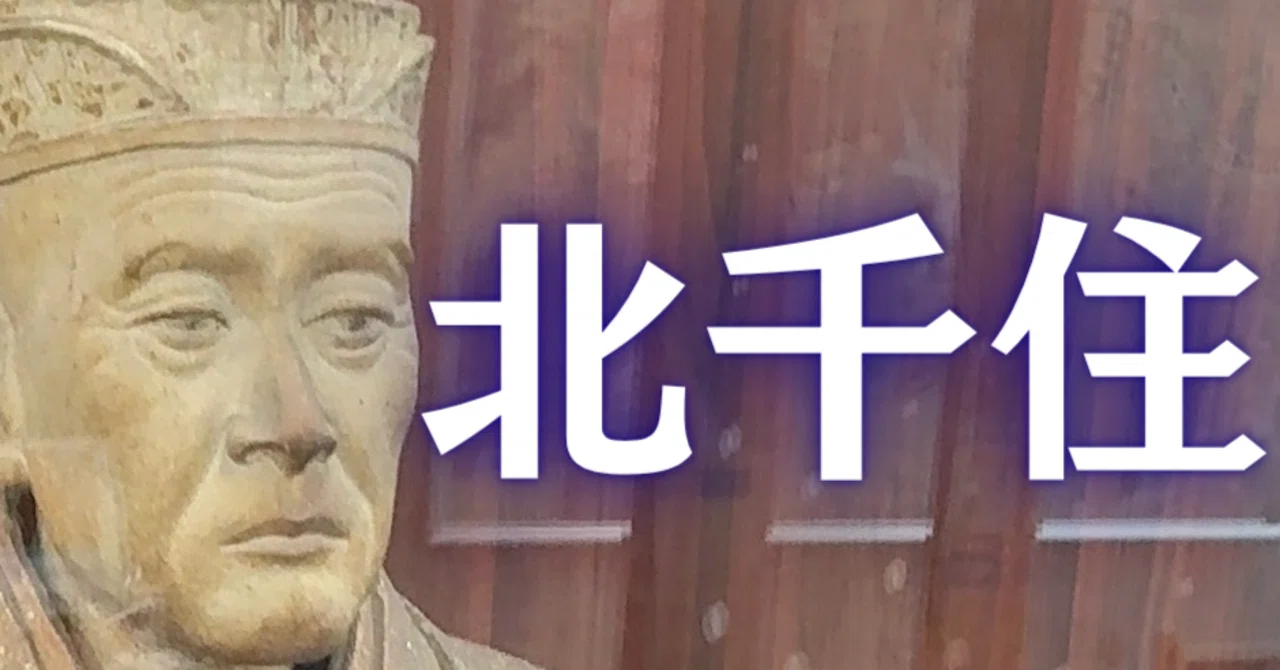 I went to Kita-Senju to take the class 'Basic Statistics: Theory and ...