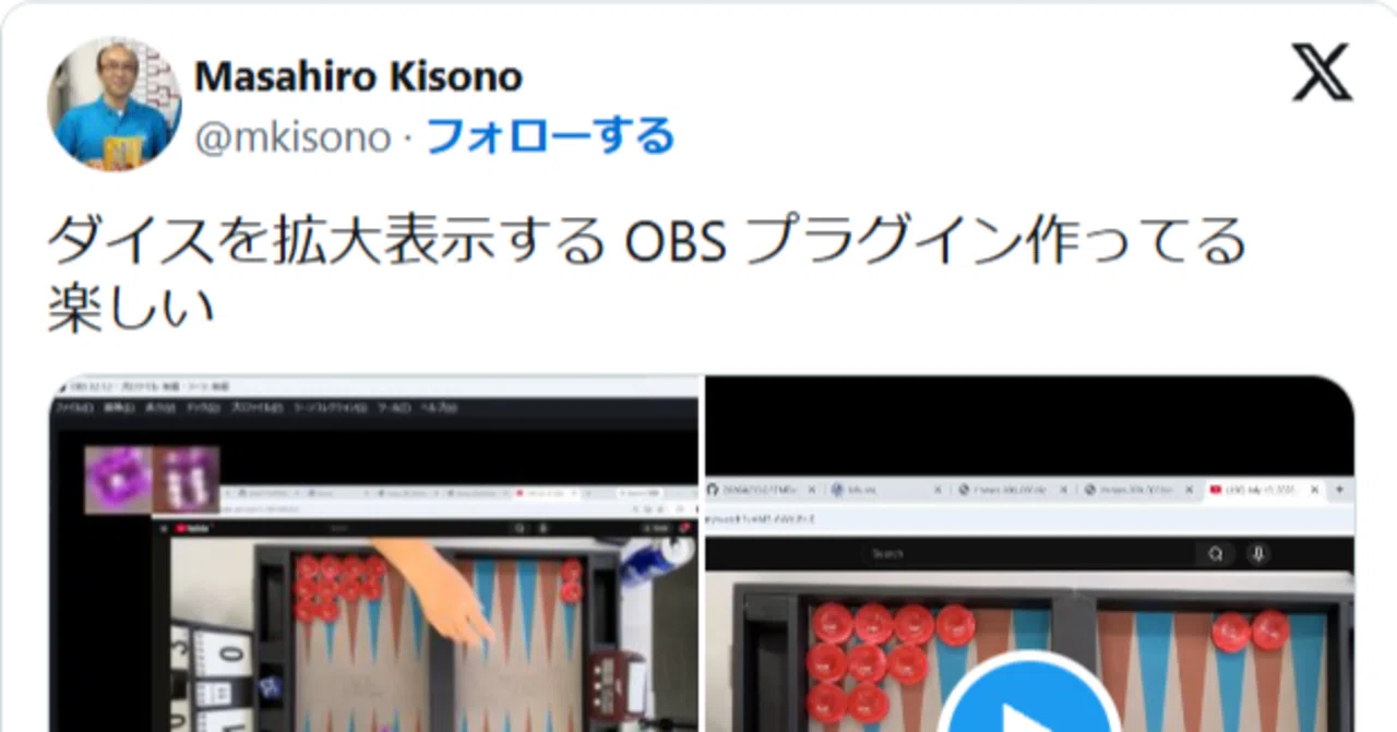 A Revolution in Backgammon Streaming: Dice Magnifier｜モザンビークチャンネル
