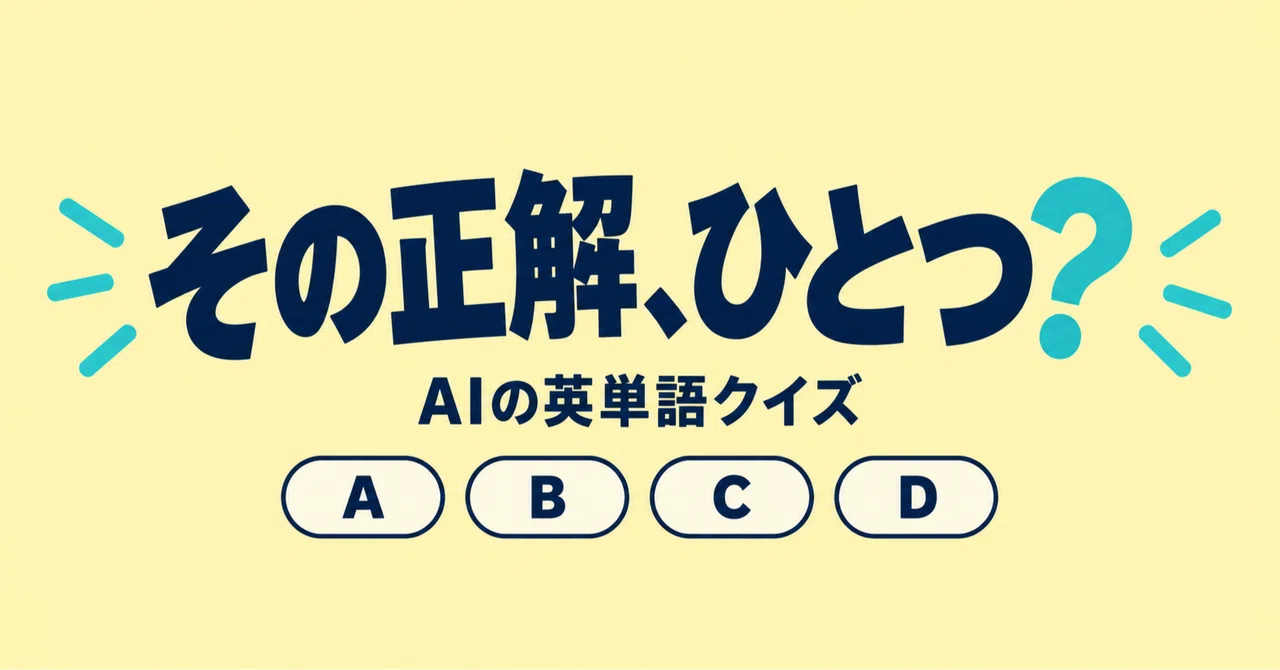 AI-generated English vocabulary practice: Is there only one correct ...