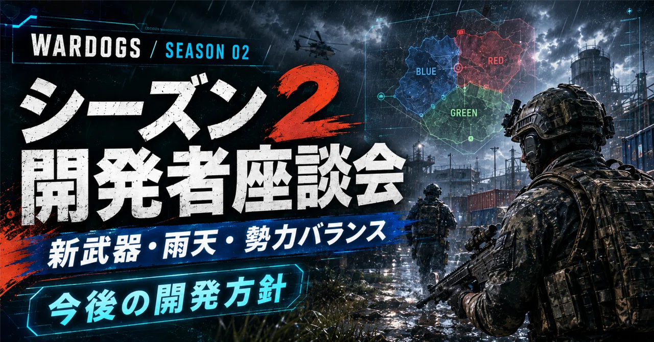 WARDOGS Season 2 Developer Roundtable Summary | New Weapons, Game ...
