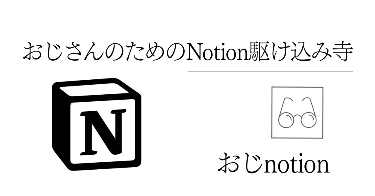 How to switch your smartphone calendar to weekly view｜おじnotion｜迷わないテンプレ