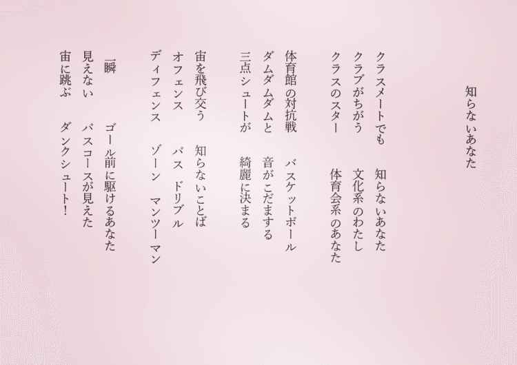 ポエムが好きな人と繋がりたい の新着タグ記事一覧 Note つくる つながる とどける