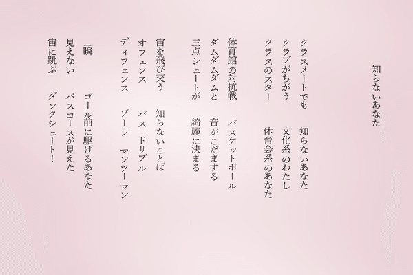 ポエムが好きな人と繋がりたい の新着タグ記事一覧 Note つくる つながる とどける