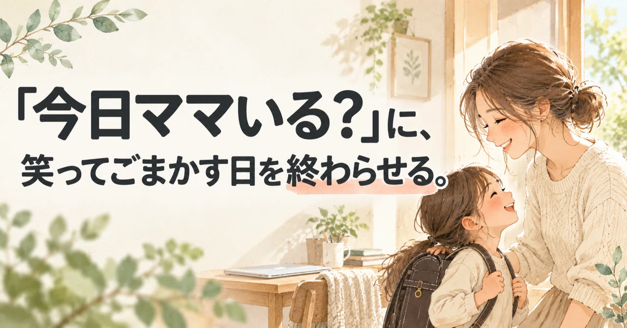 For Working Moms Whose Hearts Ache at 