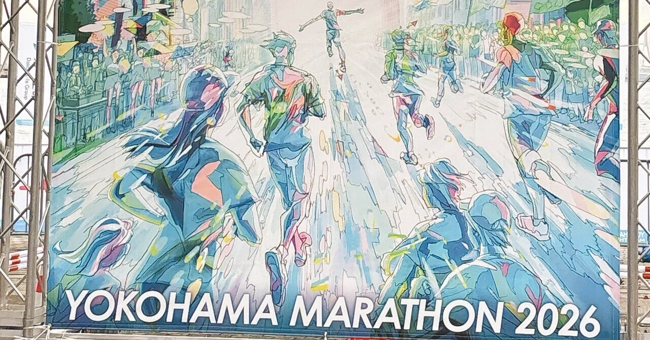 My First Marathon. The Story of How I Finished the Yokohama Marathon ...