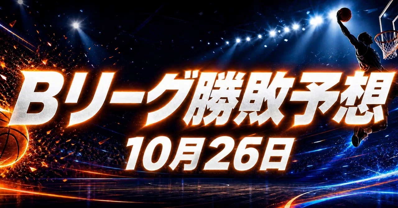 Shinshu vs. Kobe | A clash of 7-game and 5-game losing streaks, the ...