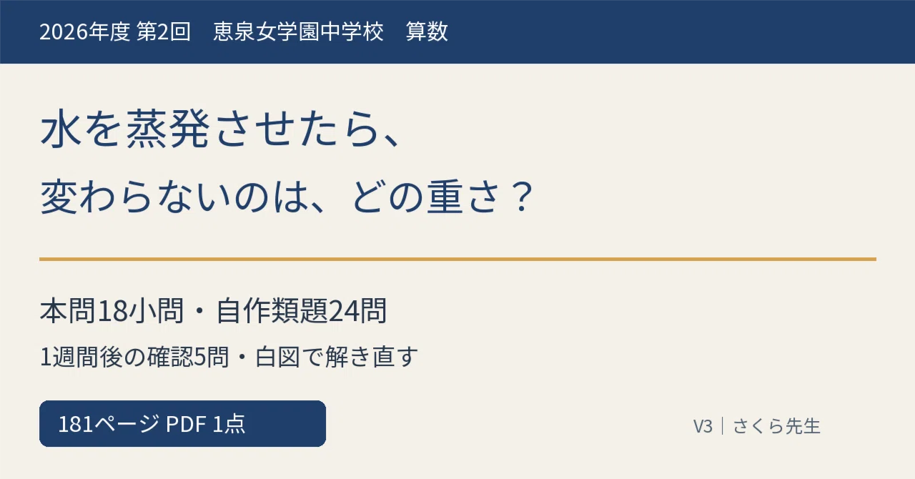 Define Round But Keisen Jogakuen 2026 2nd Round Math Past Exam Explanation | If you ...