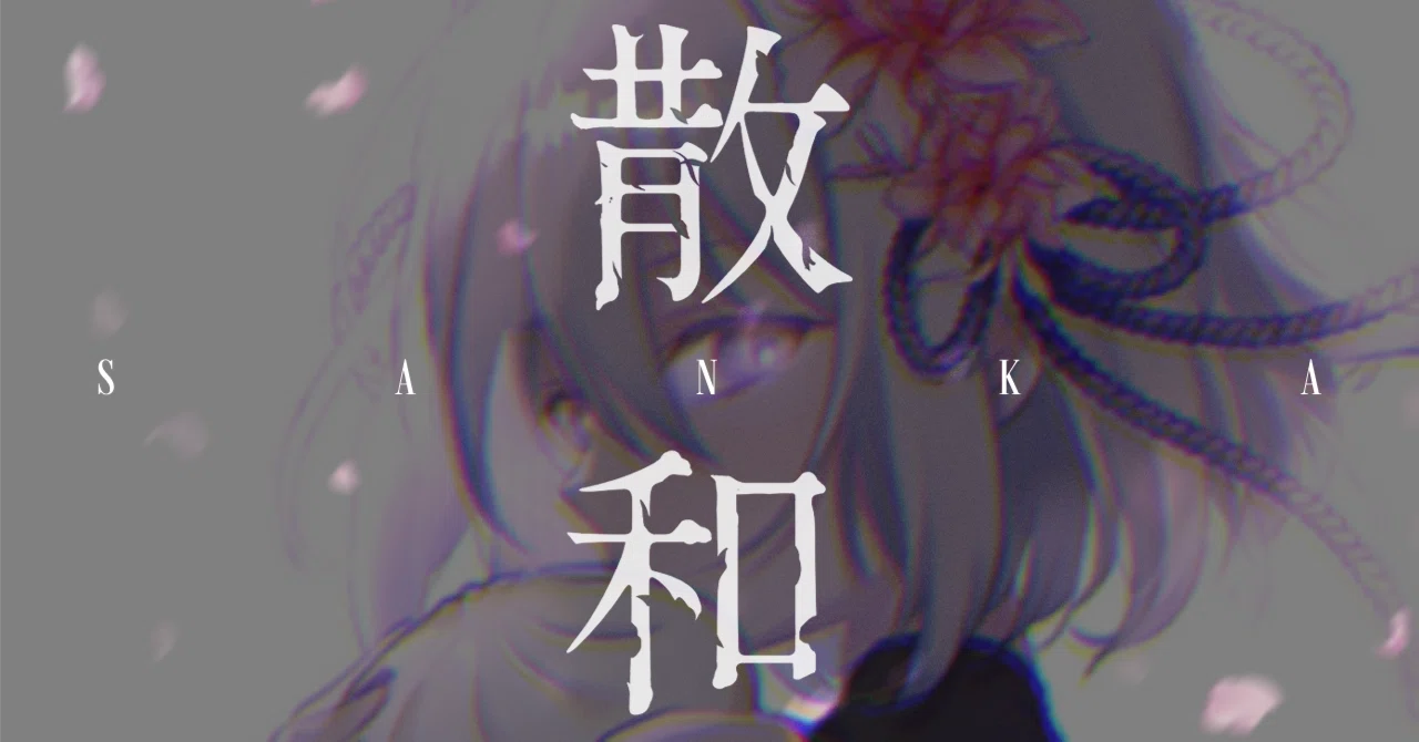 Talk about the new album 'Sanwa'｜辰丸/SCATTY TONE