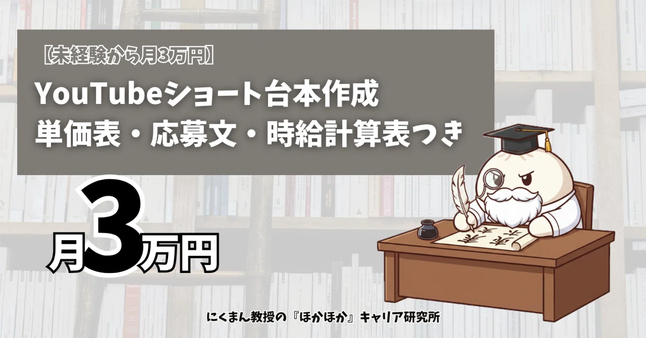 【30,000 Yen/Month from Scratch】The Complete Procedure for the Side ...