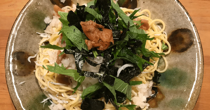 シラスと梅のおろしパスタのレシピ キン シオタニ Note