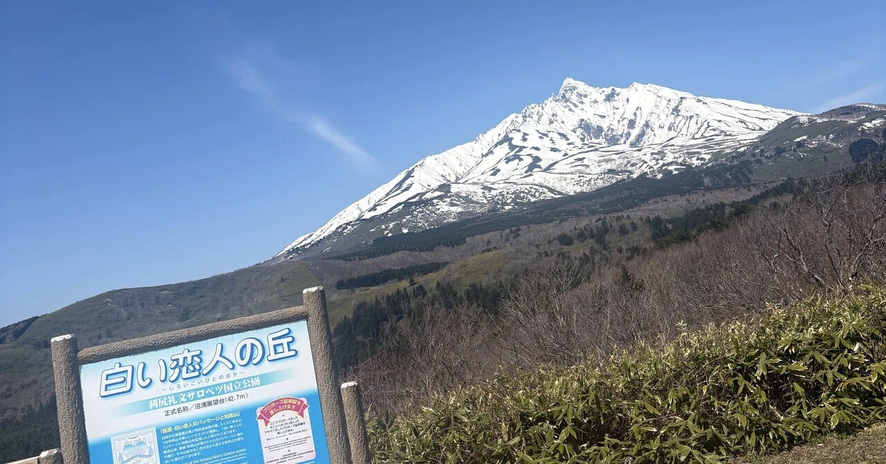A Three-Day Weekend Trip to Rishiri and Rebun Islands from Sapporo｜かぷ
