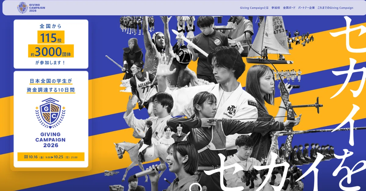 [No. 399 Charity Event Report] Giving Campaign 2026 @ Online｜山田泰久＠キフクリエイター