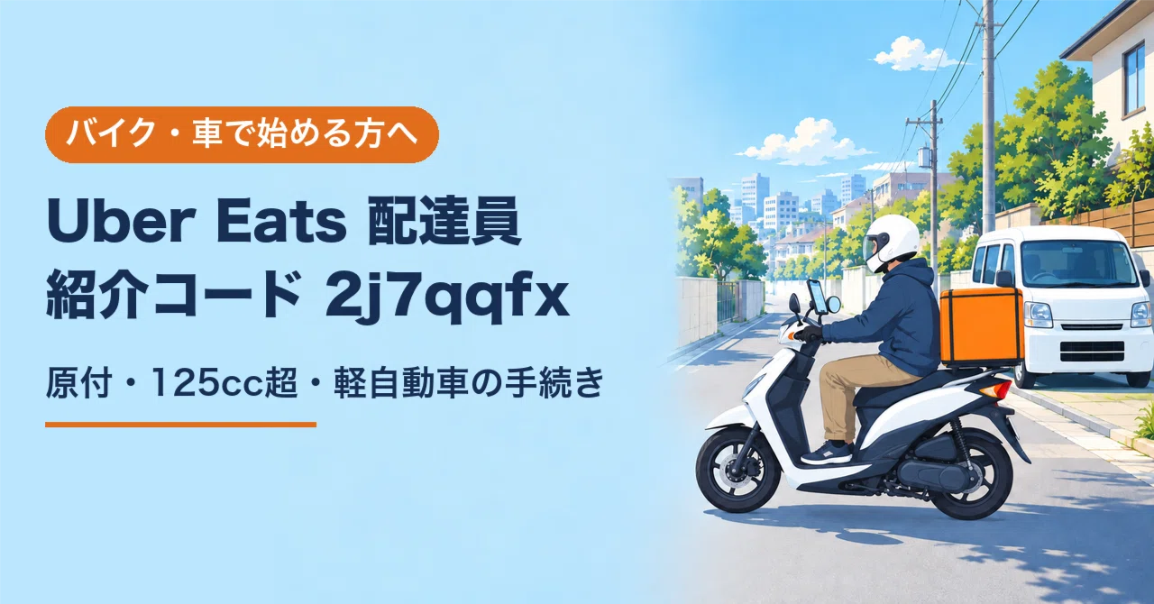 [October 2026 Latest] Starting Uber Eats Delivery with Kei Cars or ...
