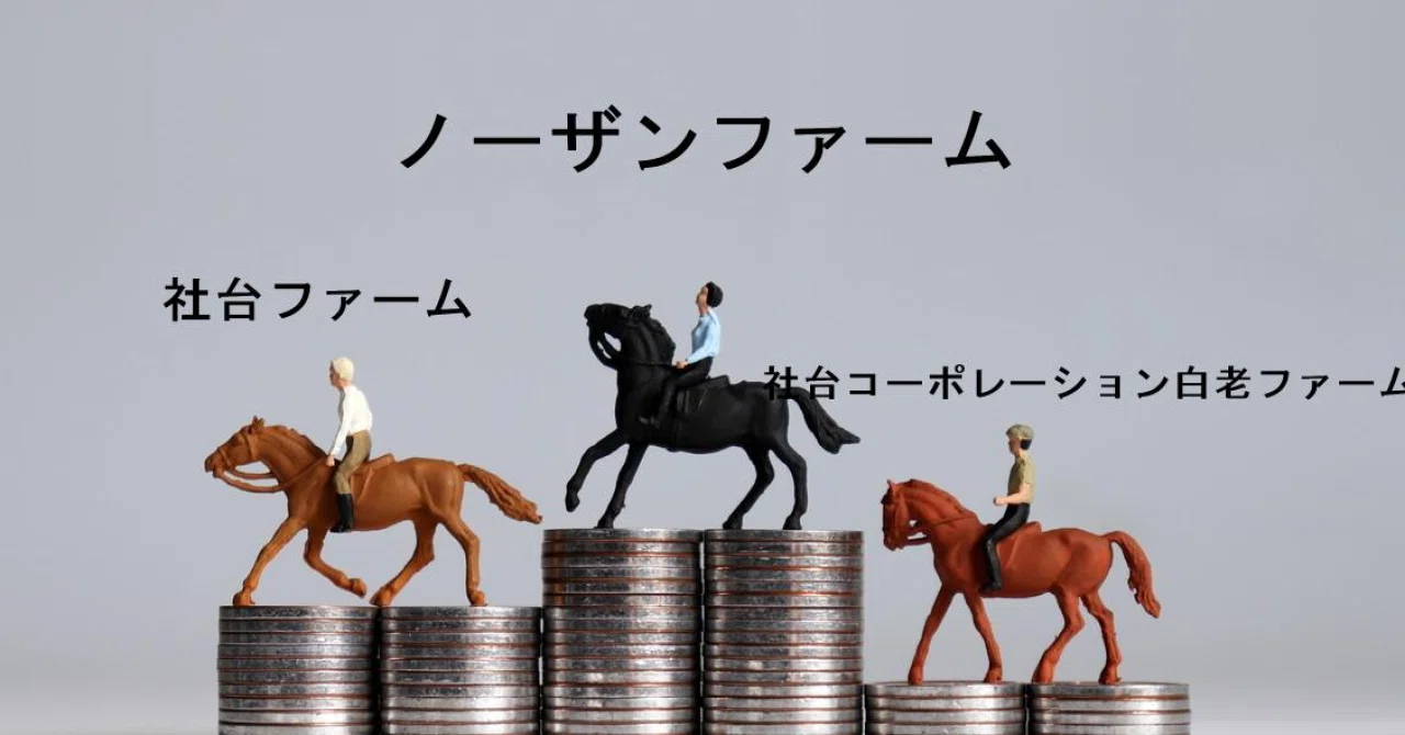 今週のリーディングブリーダーの変動｜POG-INFO