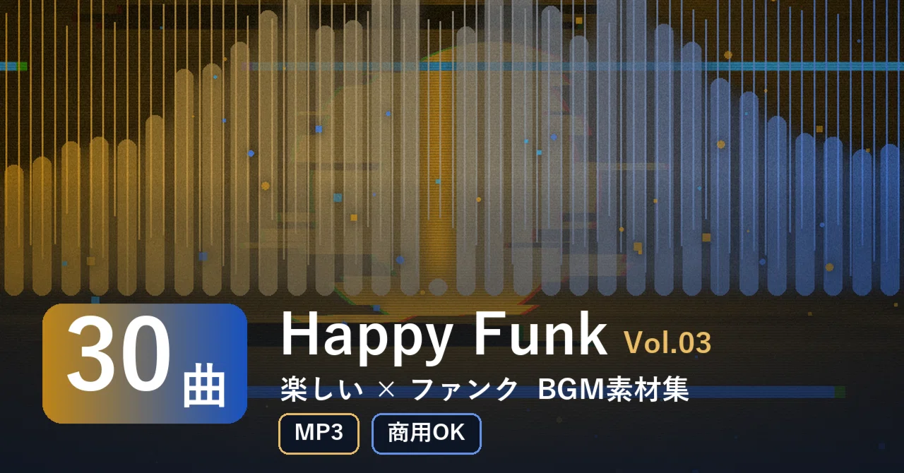 [30 BGM Tracks] Happy Funk Vol.03 | Fun x Funk (WAV/MP3, Commercial Use ...