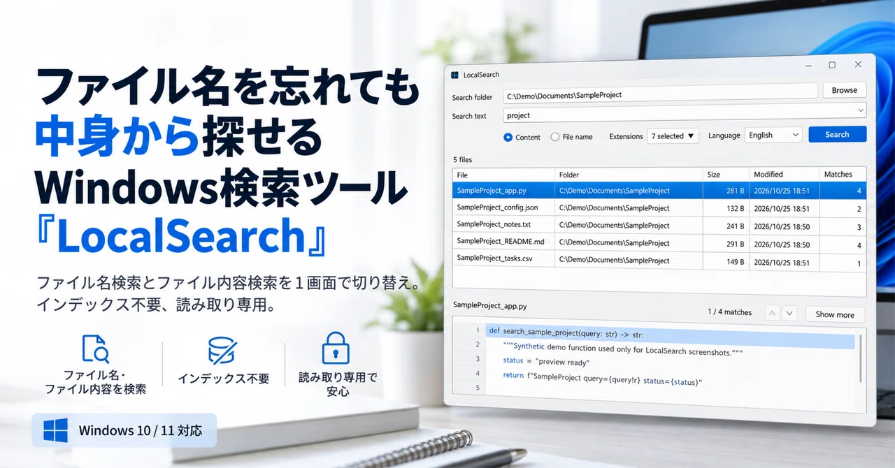 I created 'LocalSearch', a Windows search tool that lets you find files ...
