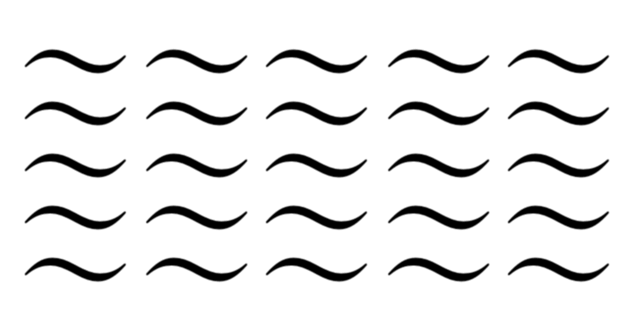 チルダ 英語