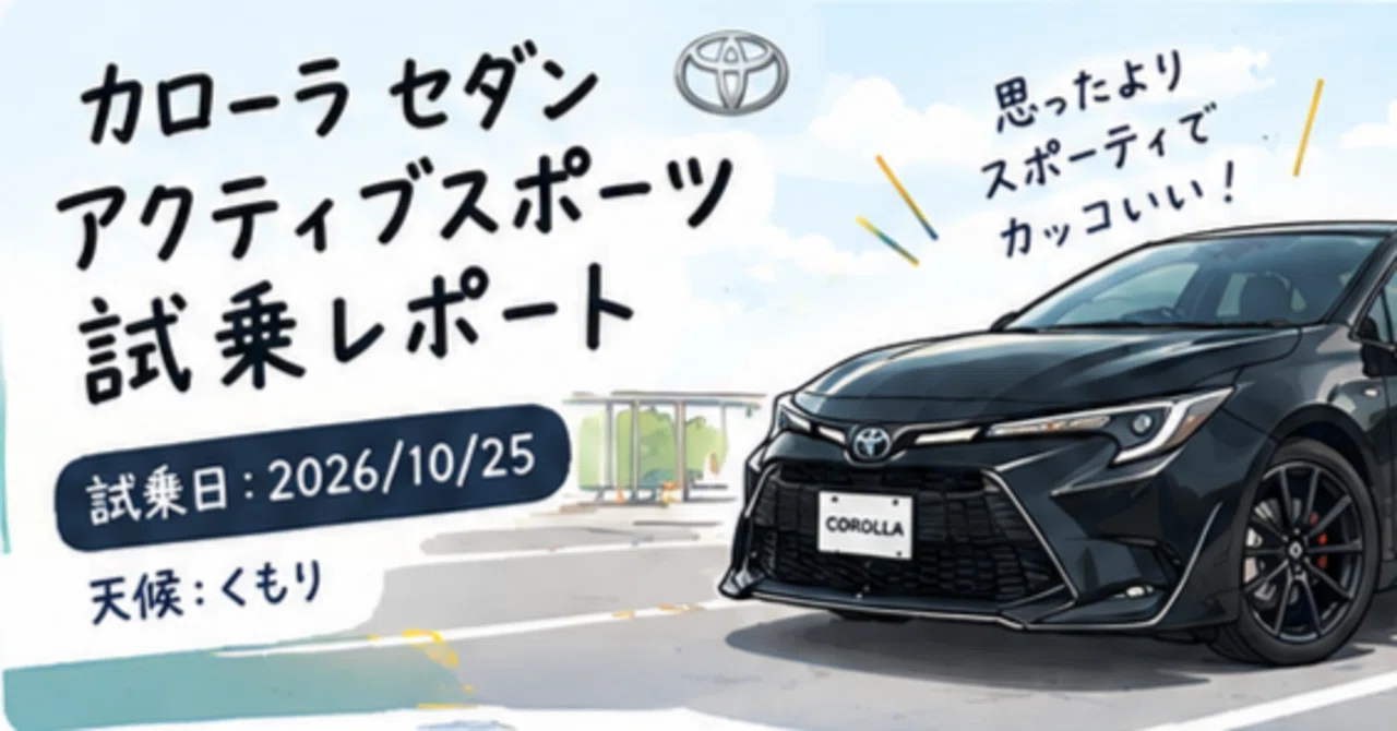 Corolla Active Sport Test Drive Review｜Kily