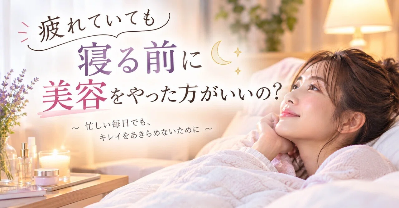 “I don't want to do anything anymore...” Beauty routines for nights ...